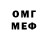 МЕФ мука Esmer Gayp