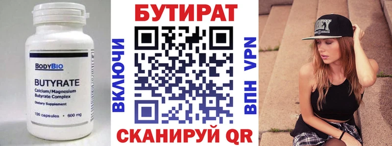 где продают   Кедровый  БУТИРАТ BDO 