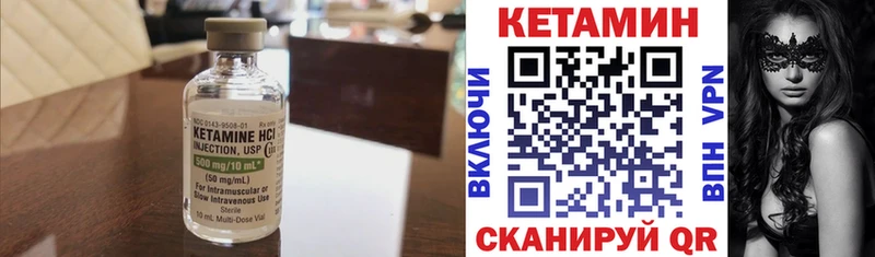 КЕТАМИН ketamine  где продают   Кедровый 